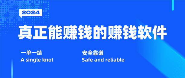 真的能赚钱的软件有哪些？10款真正能赚钱的赚钱软件